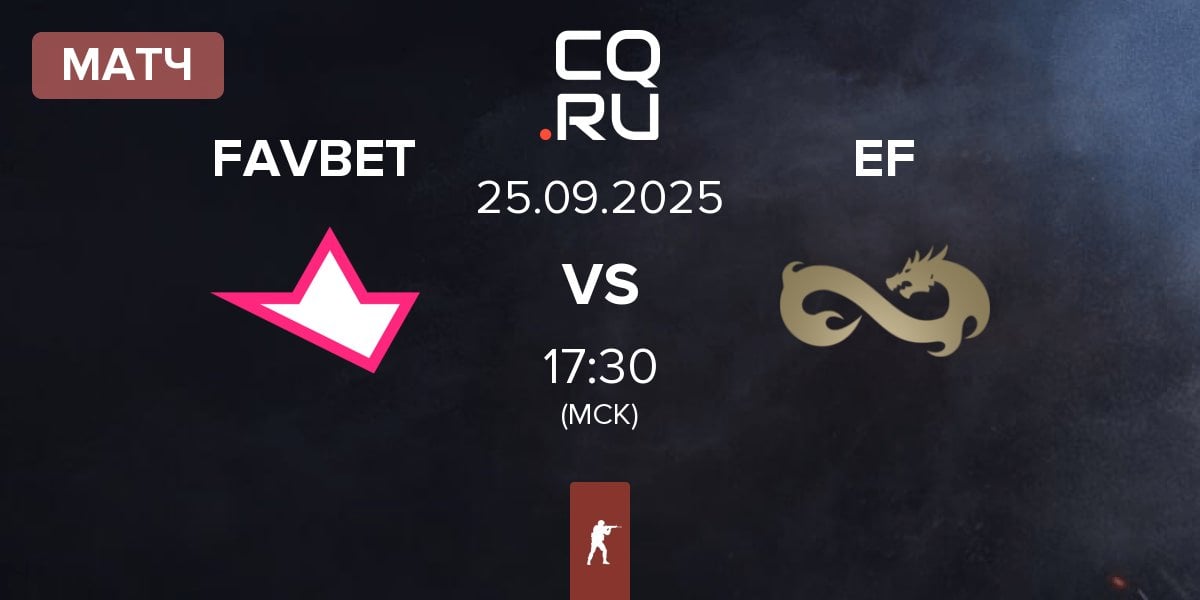 Матч FAVBET Team FAVBET vs Eternal Fire EF | 25.09