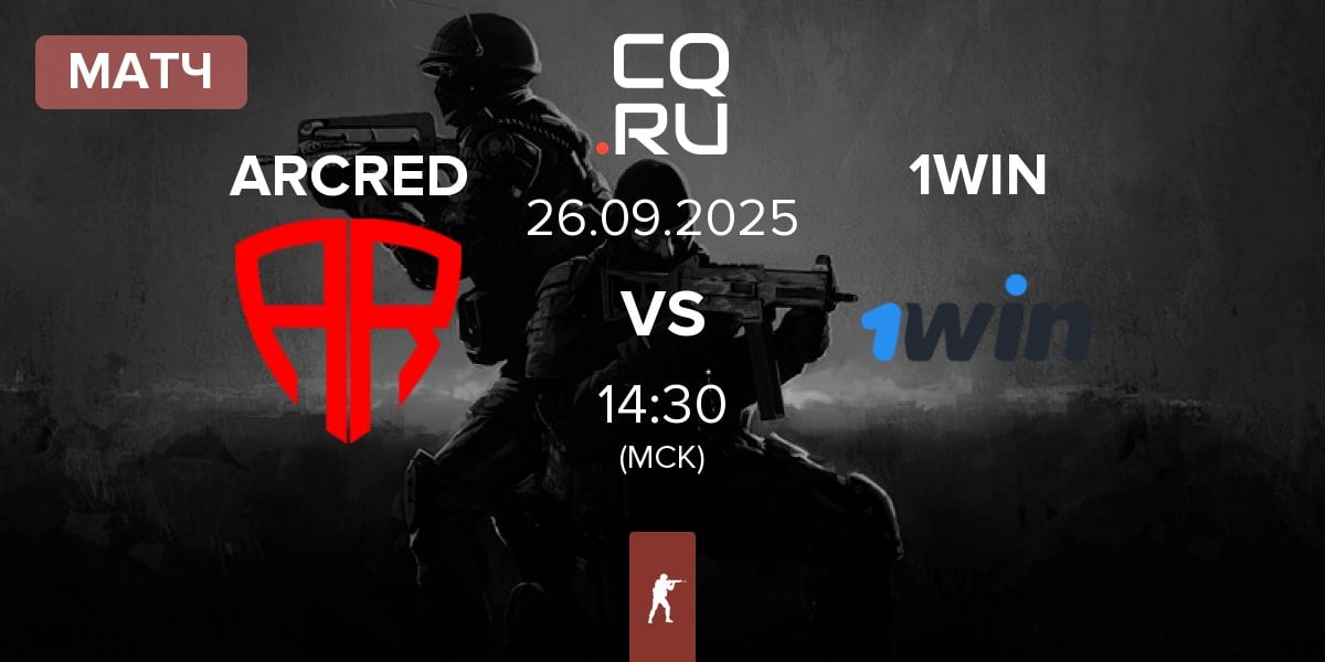 Матч ARCRED vs 1win Team 1WIN | 26.09