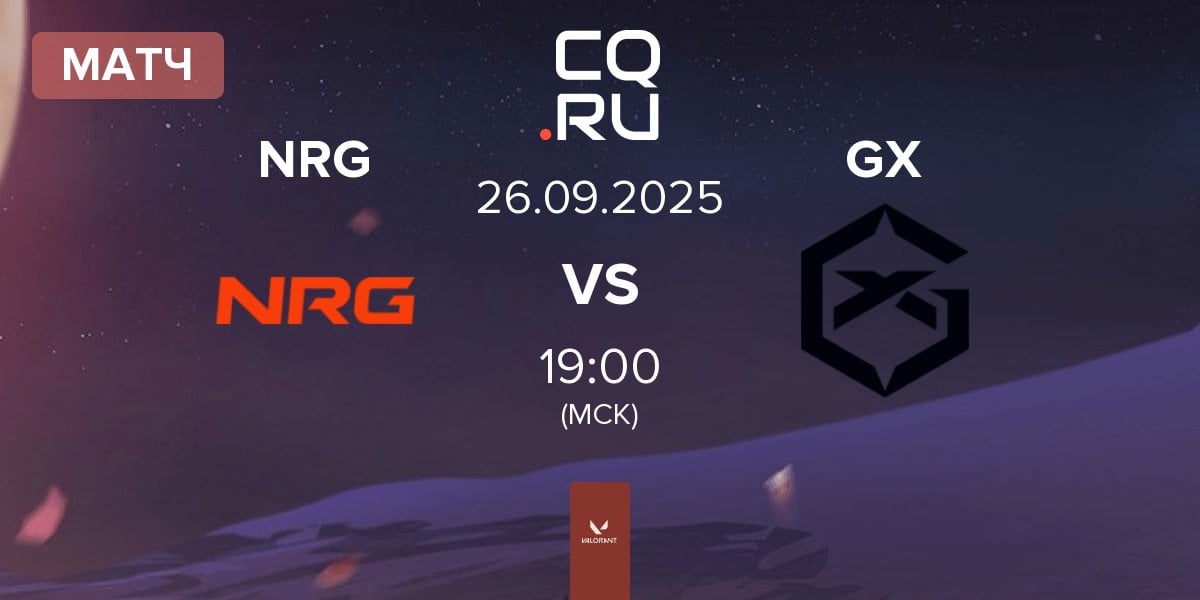 Матч NRG vs GIANTX GX | 26.09