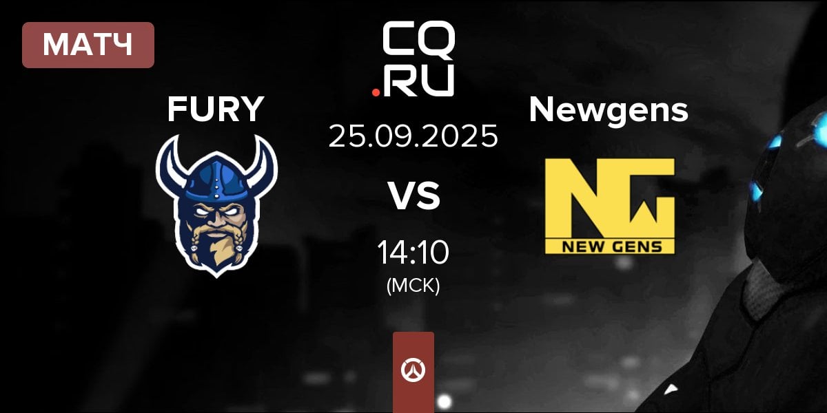 Матч FURY vs Newgens | 25.09