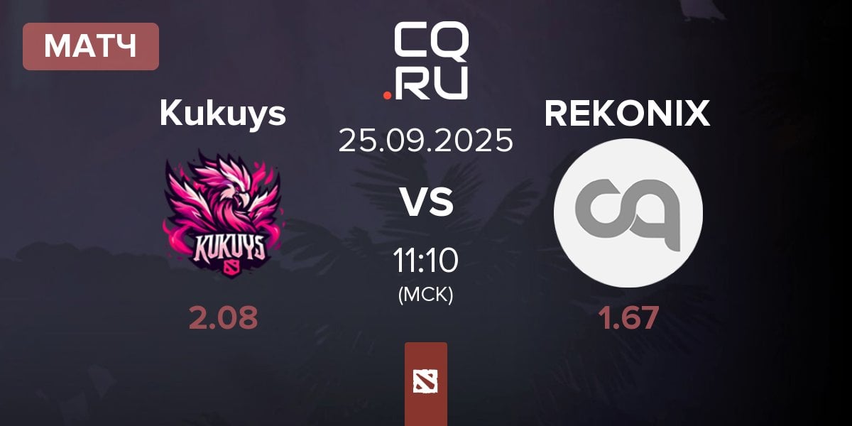 Матч KuKuys Kukuys vs REKONIX | 25.09