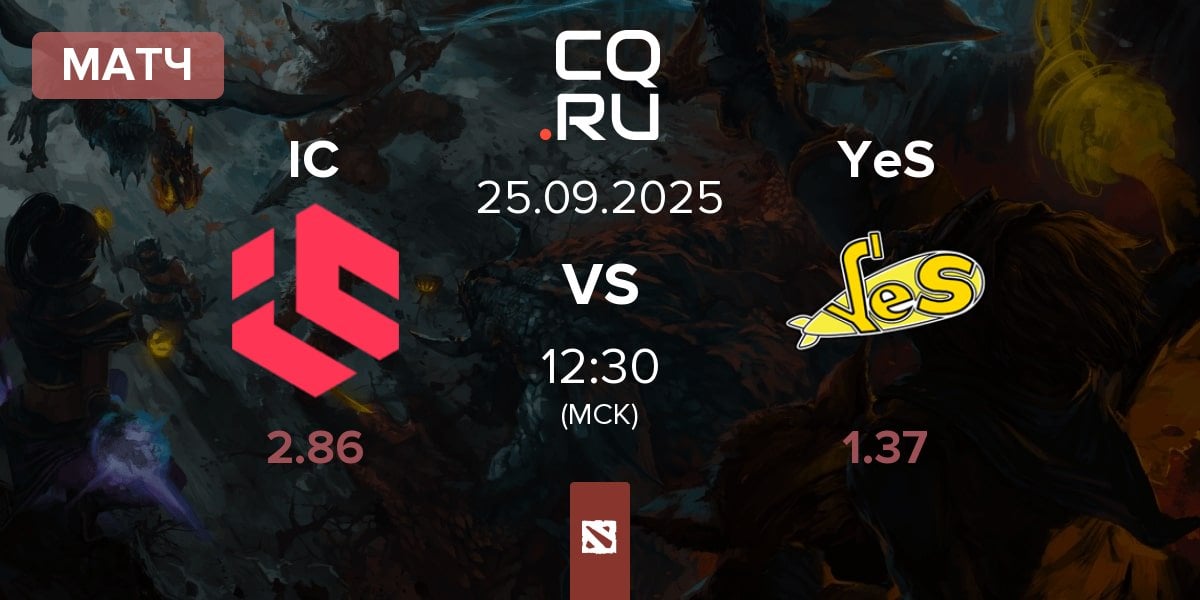 Матч Inner Circle IC vs Yellow Submarine YeS | 25.09