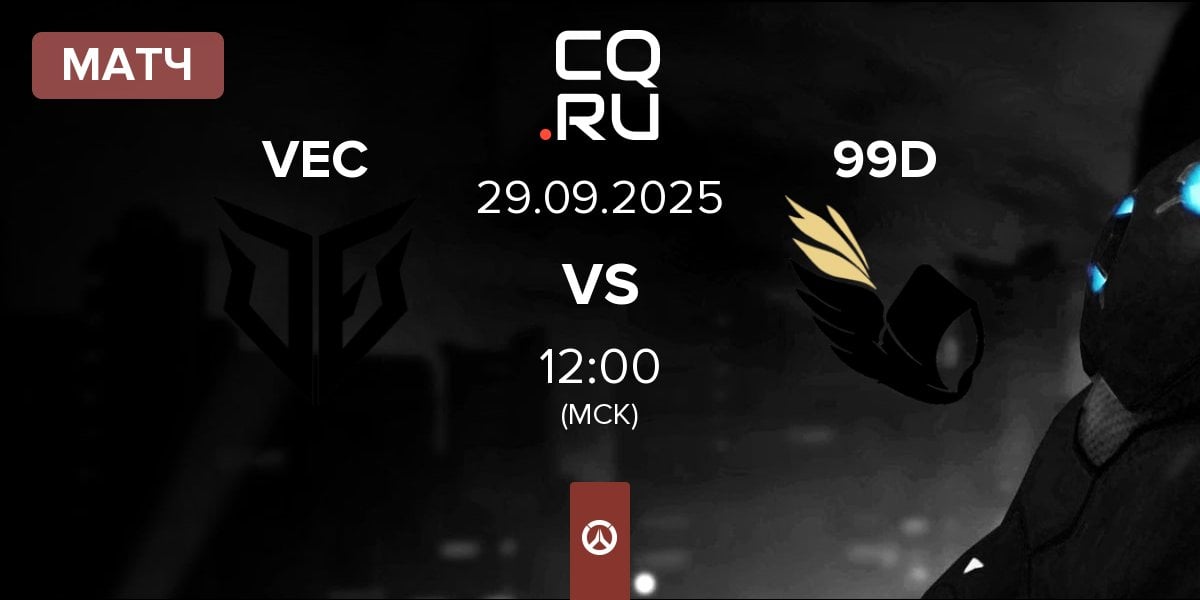 Матч VEC vs 99DIVINE 99D | 29.09