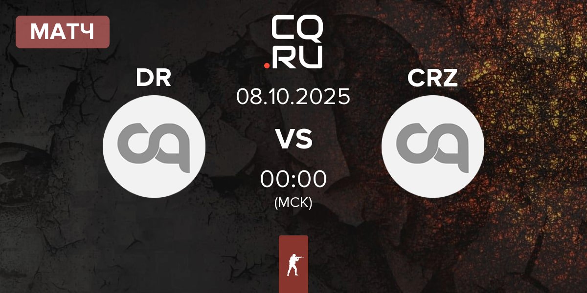Матч Dusty Roses DR vs Curralzinho CRZ | 08.10