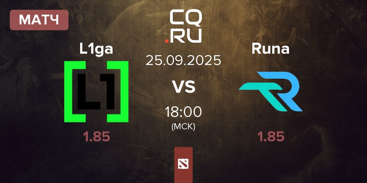 Матч L1ga Team L1ga vs Runa Team Runa | 25.09