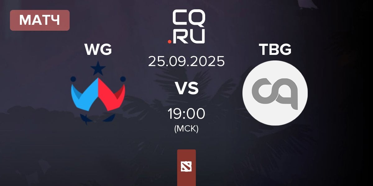 Матч Wildcard Gaming WG vs the bug TBG | 25.09