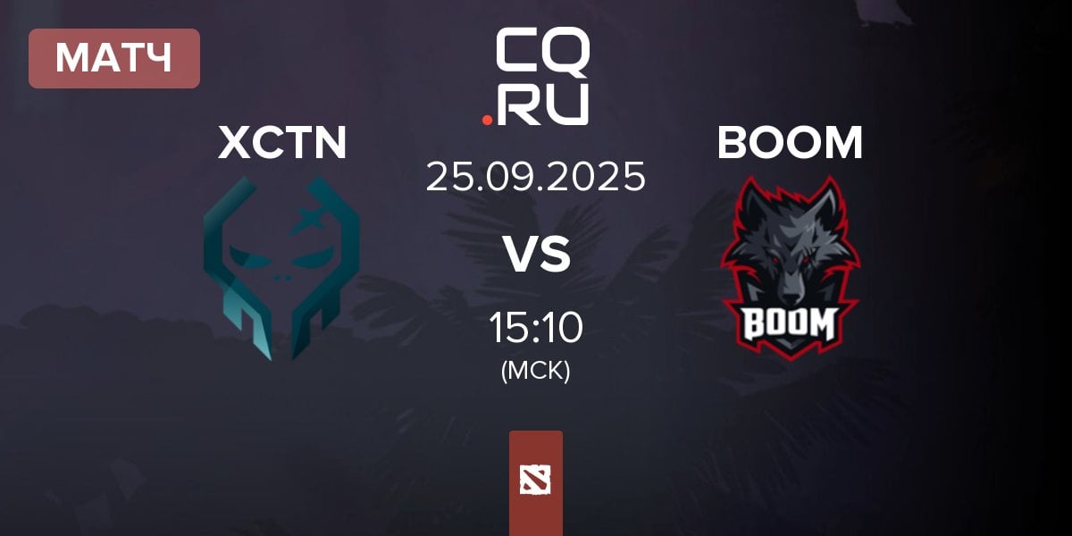 Матч Execration XCTN vs BOOM Esports BOOM | 25.09