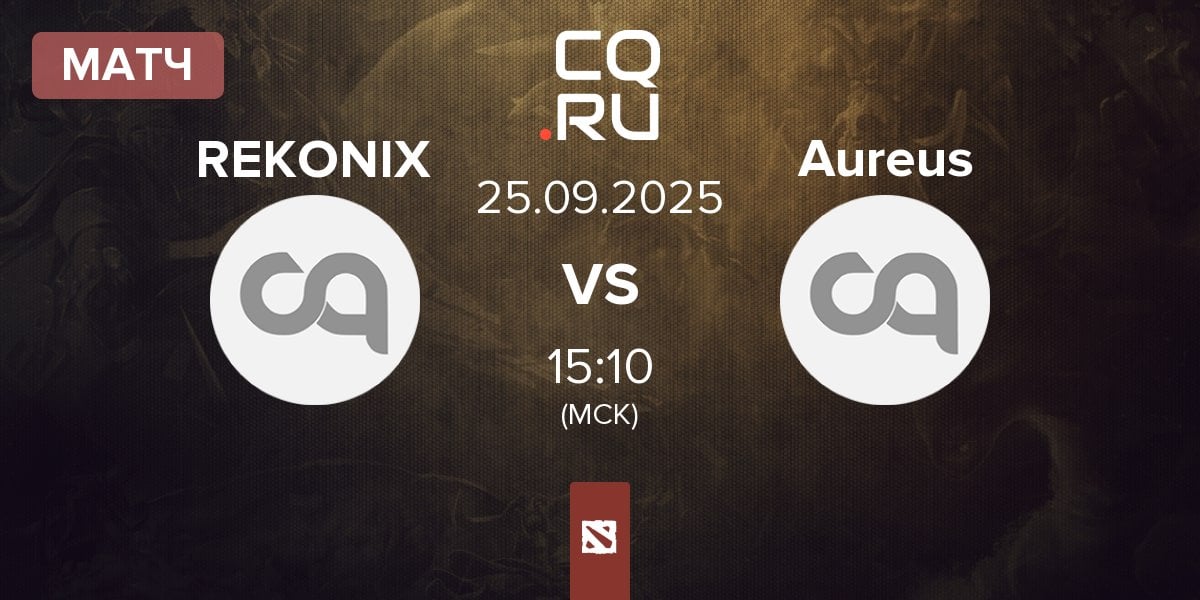 Матч REKONIX vs Team Aureus Aureus | 25.09
