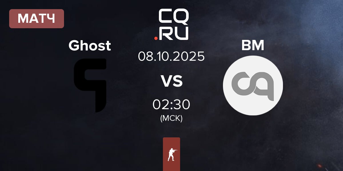 Матч Ghost Gaming Ghost vs black mold BM | 08.10