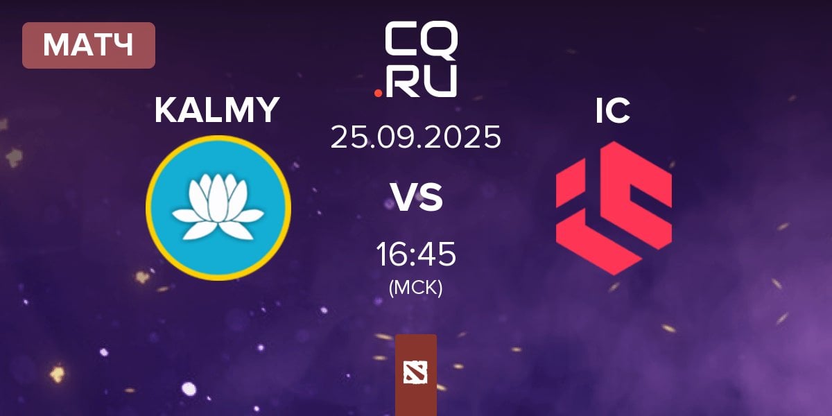 Матч Kalmychata KALMY vs Inner Circle IC | 25.09