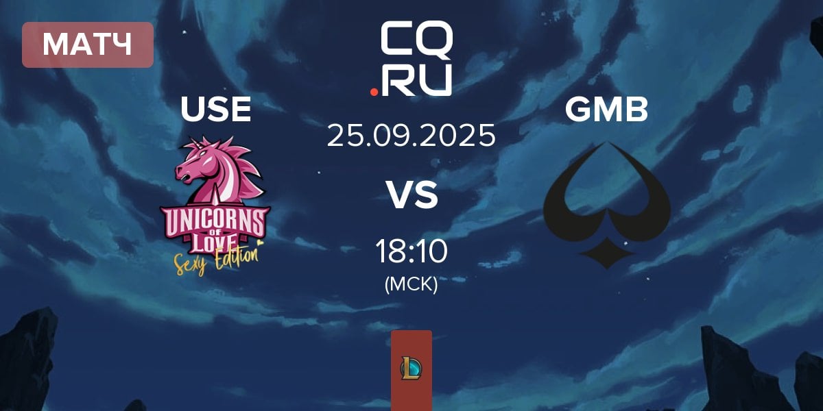 Матч Unicorns of Love Sexy Edition USE vs GMBLERS ESPORTS GMB | 25.09
