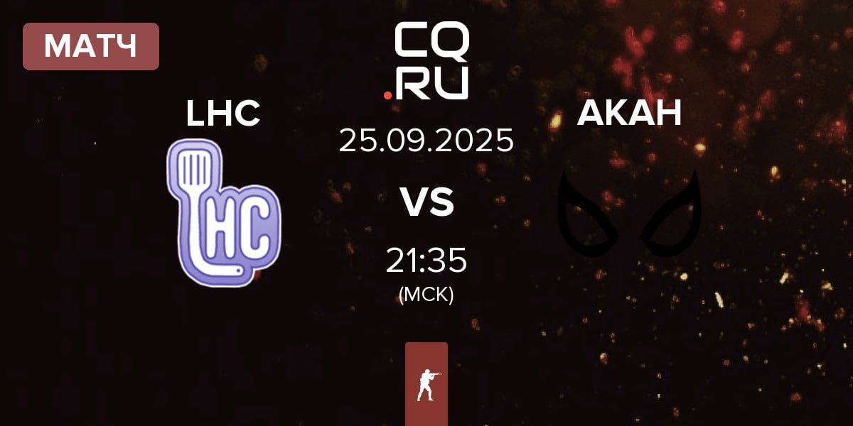 Матч Let Her Cook LHC vs AKA HERO KAJO AKAH | 25.09