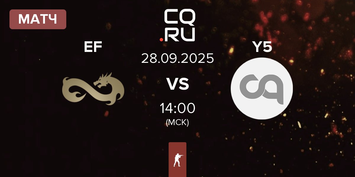 Матч Eternal Fire EF vs Y5 Esports Y5 | 28.09