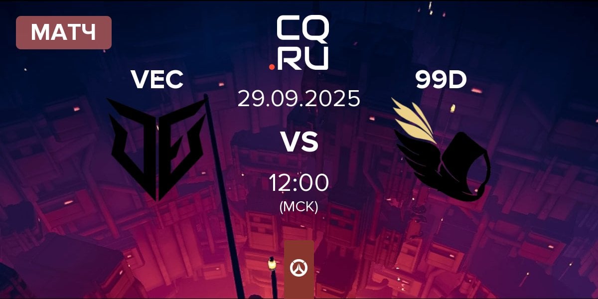 Матч VEC vs 99DIVINE 99D | 29.09