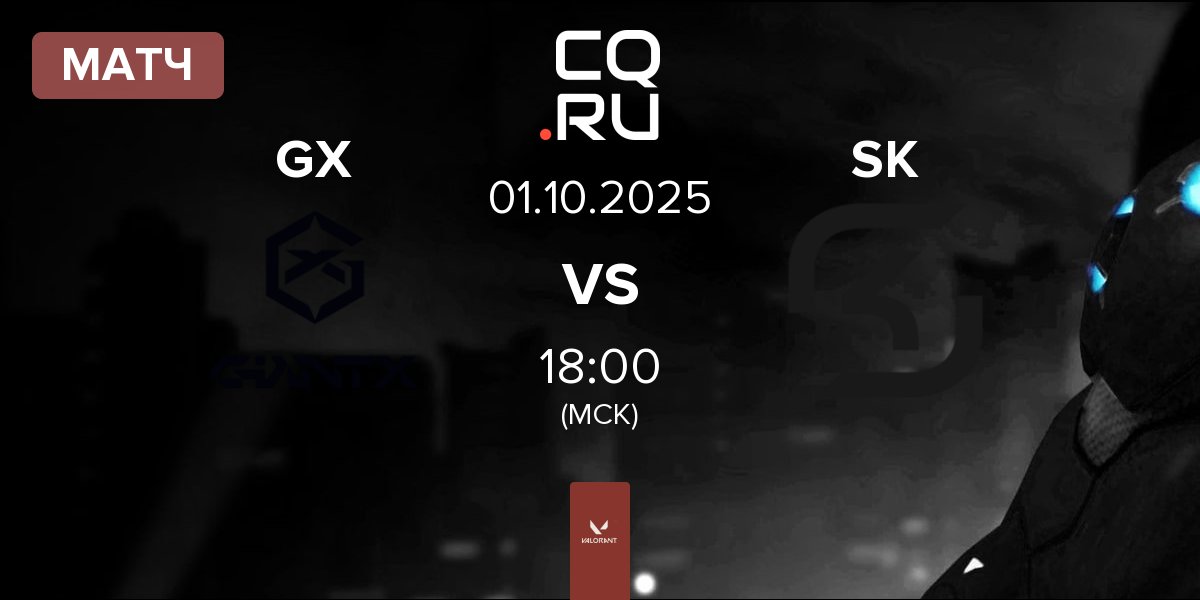 Матч GIANTX GC GX vs SK Nebula SK | 01.10