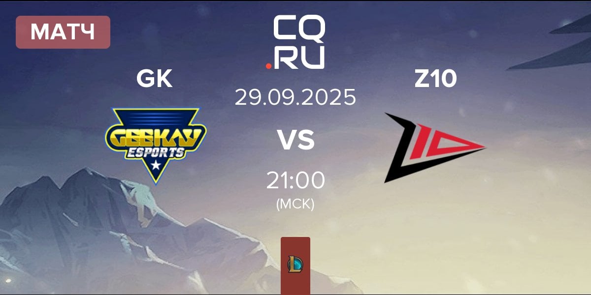 Матч Geekay Esports GK vs Zero Tenacity Z10 | 29.09