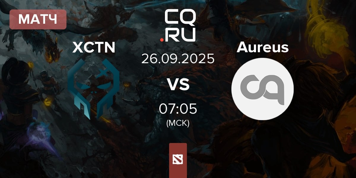 Матч Execration XCTN vs Team Aureus Aureus | 26.09