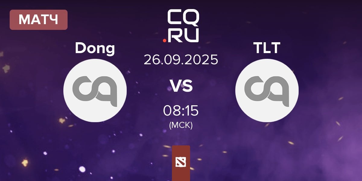 Матч Dong vs ToLight Team TLT | 26.09