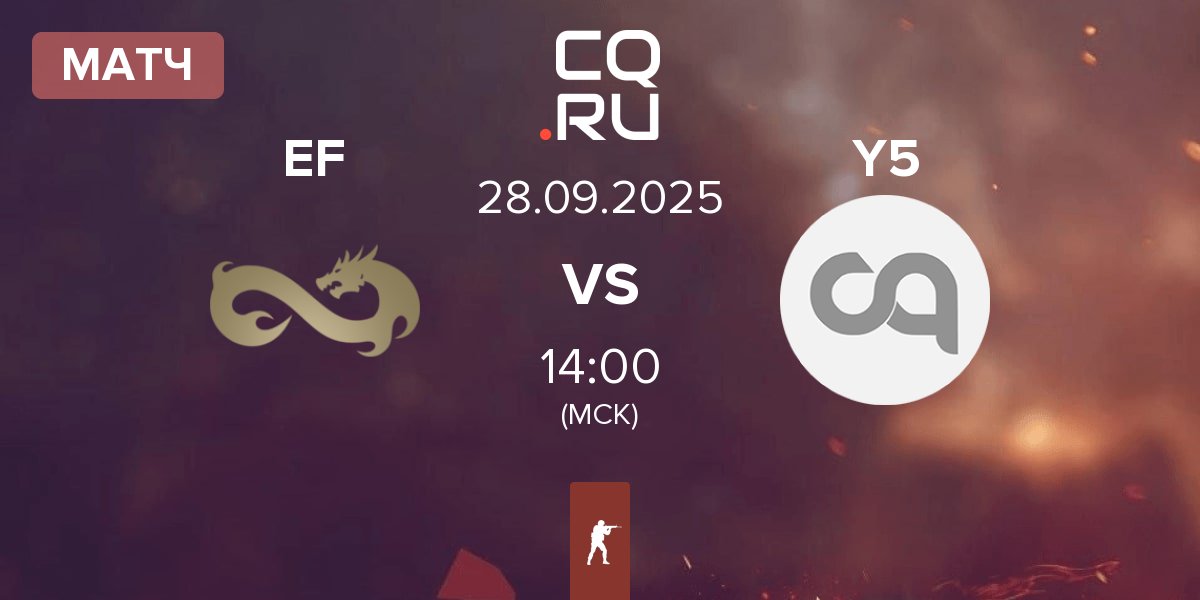 Матч Eternal Fire EF vs Y5 Esports Y5 | 28.09