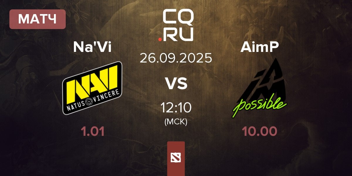 Матч Natus Vincere Na'Vi vs Aim Possible AimP | 26.09