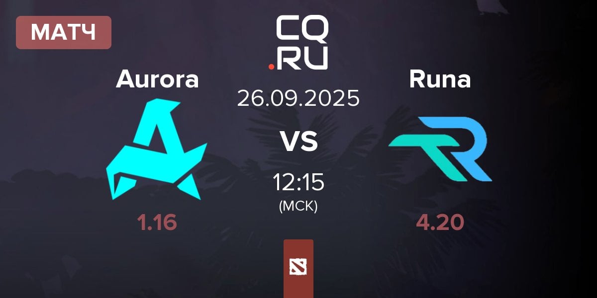Матч Aurora vs Runa Team Runa | 26.09