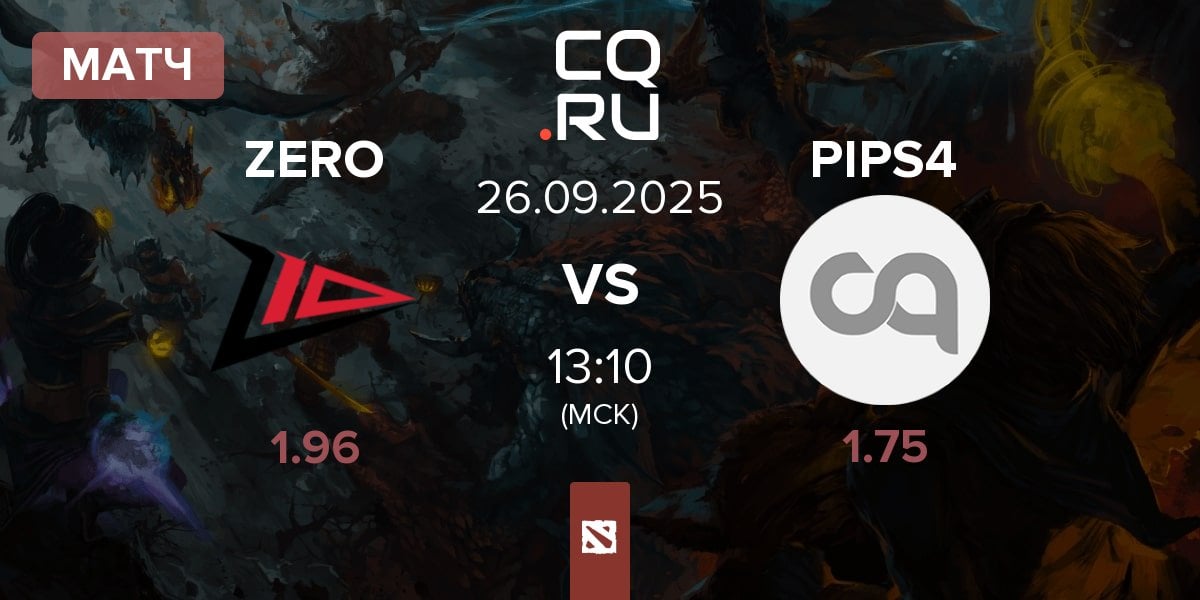 Матч Zero Tenacity ZERO vs Pipsqueak+4 PIPS4 | 26.09