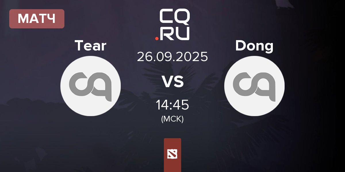 Матч Tearlaments Tear vs Dong | 26.09
