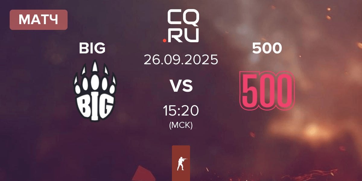Матч BIG BIG  vs 500 | 26.09