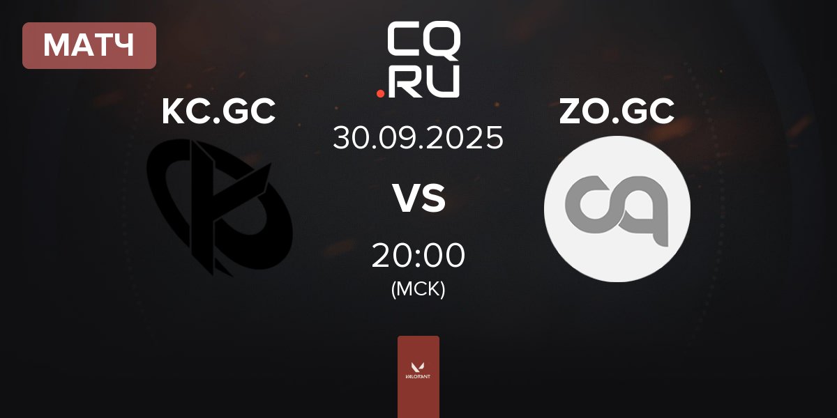 Матч Karmine Corp GC KC.GC vs ZennIT Orange GC ZO.GC | 30.09