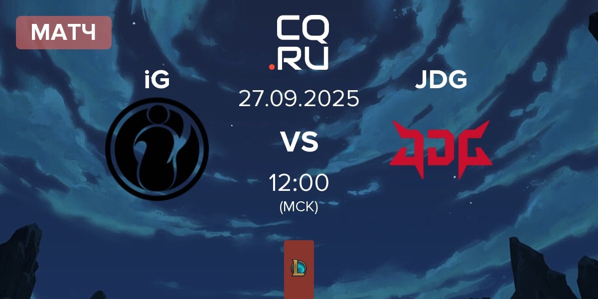 Матч Invictus Gaming iG vs JD Gaming JDG | 27.09