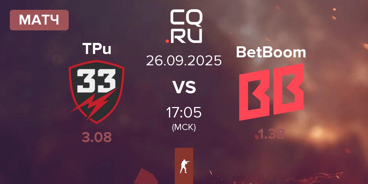 Матч TPuDCATb TPu TPu vs BetBoom | 26.09