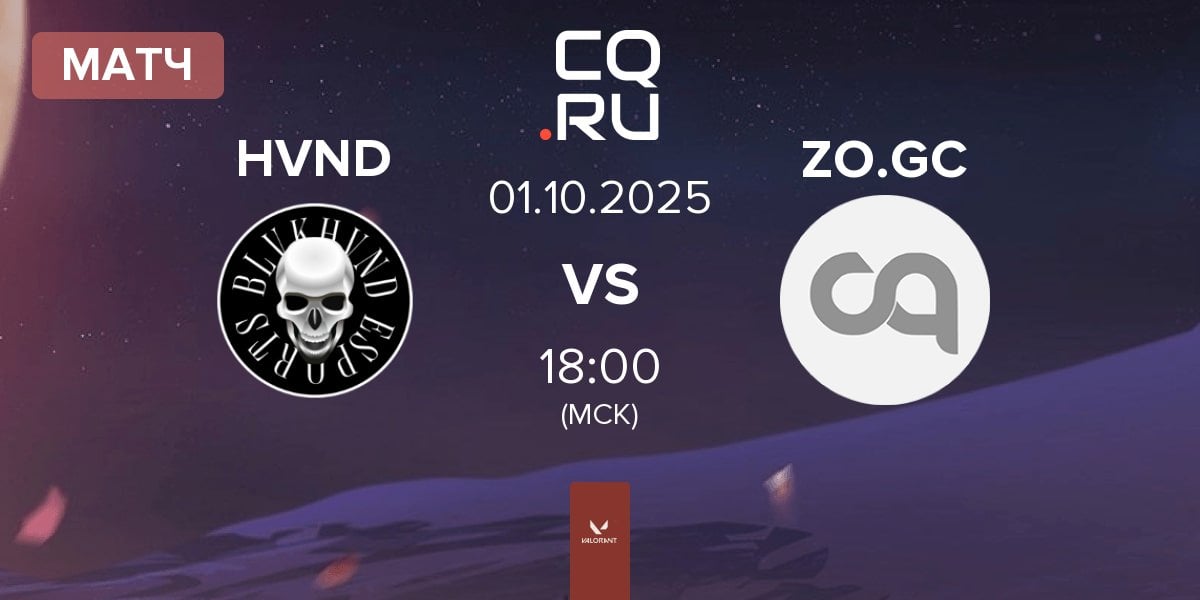 Матч BLVKHVND HVND vs ZennIT Orange GC ZO.GC | 01.10