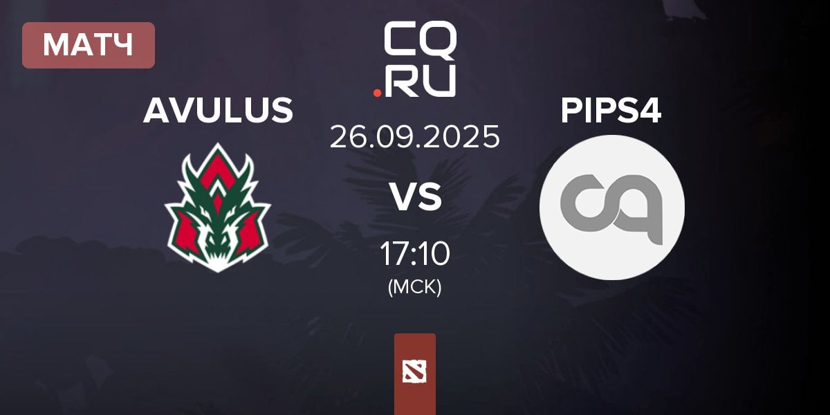 Матч AVULUS vs Pipsqueak+4 PIPS4 | 26.09