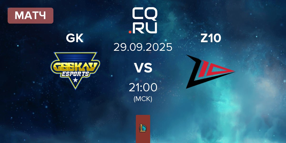 Матч Geekay Esports GK vs Zero Tenacity Z10 | 29.09
