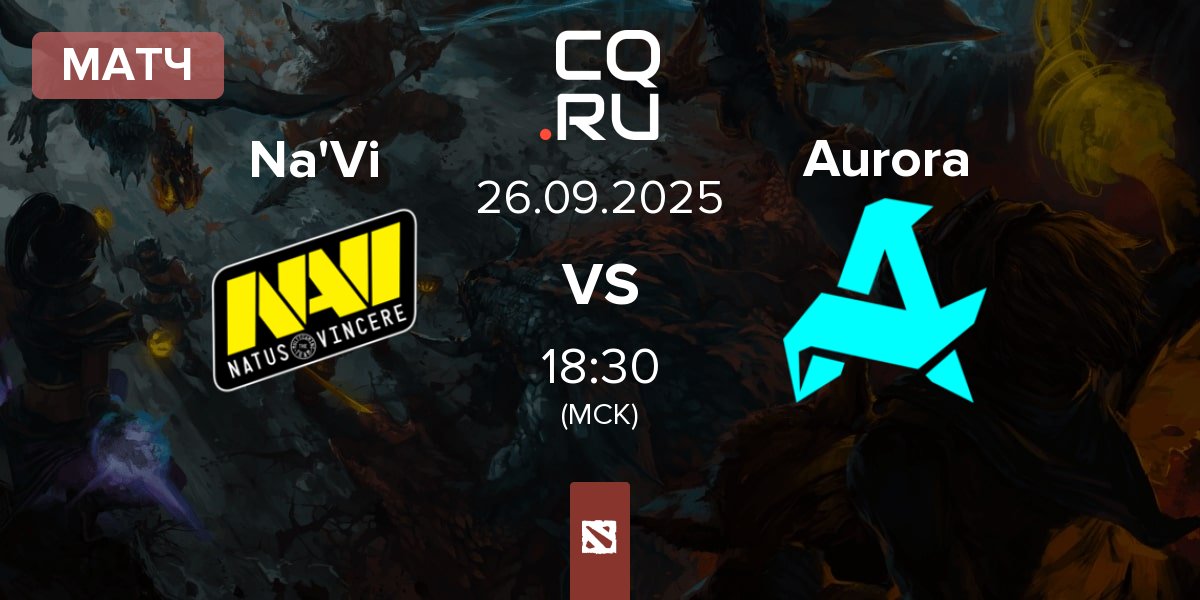 Матч Natus Vincere Na'Vi vs Aurora | 26.09
