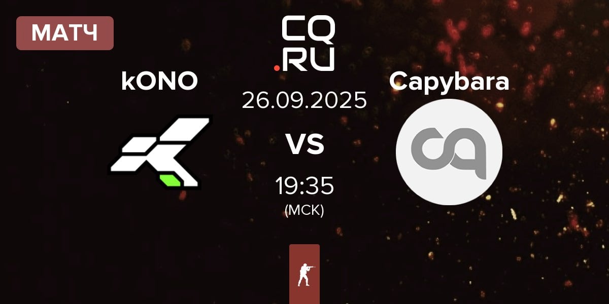 Матч kONO.ECF kONO vs Capybara | 26.09