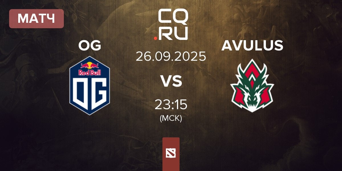 Матч OG vs AVULUS | 26.09