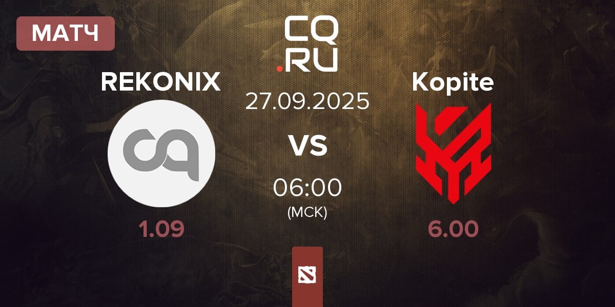Матч REKONIX vs Kopite | 27.09