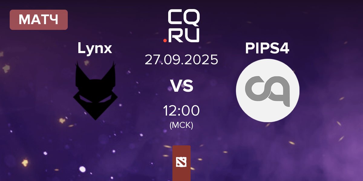 Матч Team Lynx Lynx vs Pipsqueak+4 PIPS4 | 27.09