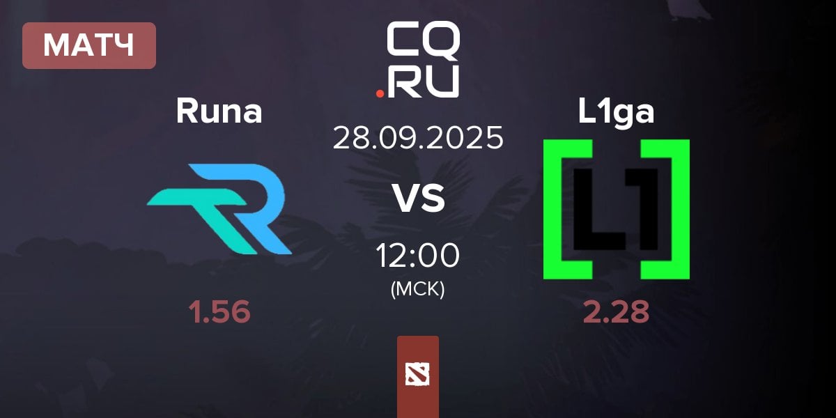 Матч Runa Team Runa vs L1ga Team L1ga | 28.09