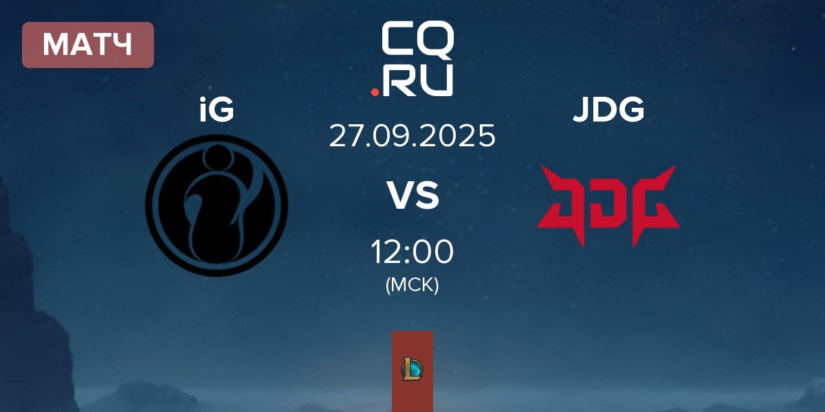 Матч Invictus Gaming iG vs JD Gaming JDG | 27.09