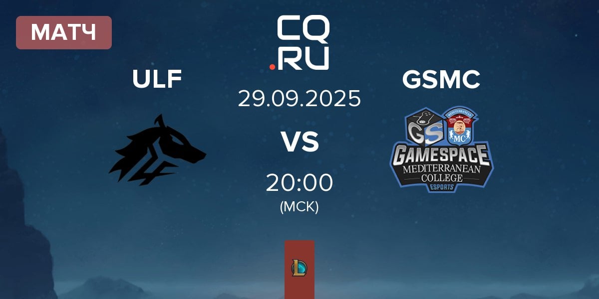 Матч ULF Esports ULF vs Gamespace E-Sports GSMC | 29.09