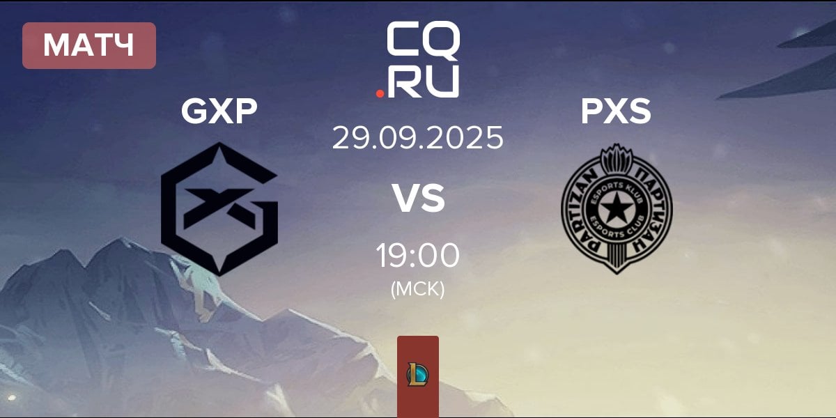 Матч GIANTX Pride GXP vs Partizan Sangal PXS | 29.09