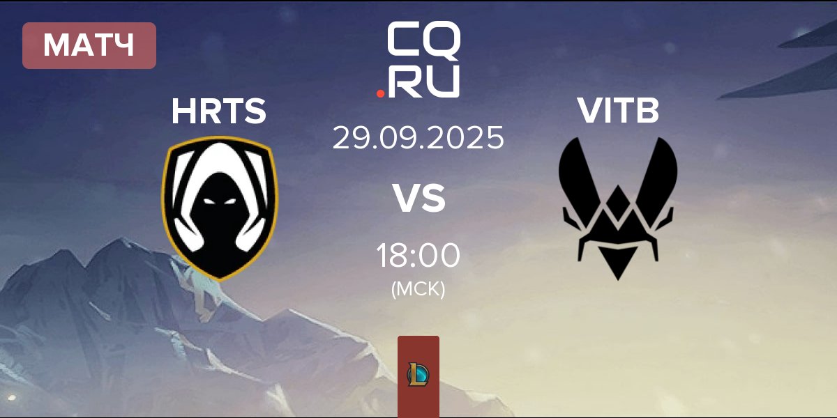 Матч Los Heretics HRTS vs Vitality.Bee VITB | 29.09