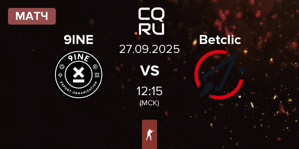Матч 9INE vs Betclic | 27.09