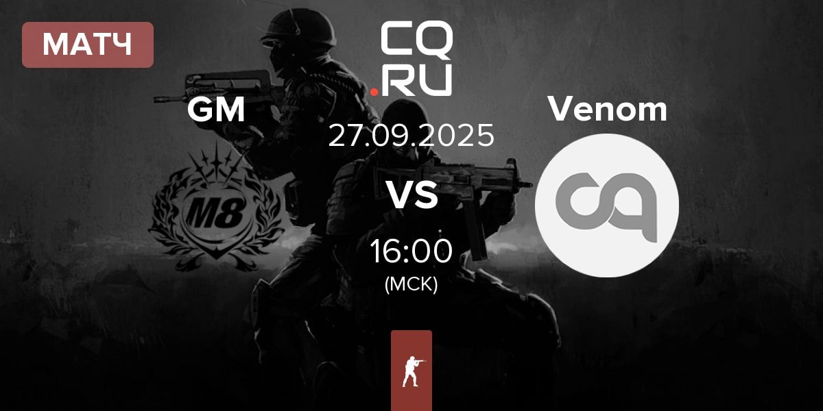 Матч Gentle Mates GM vs Venom | 27.09