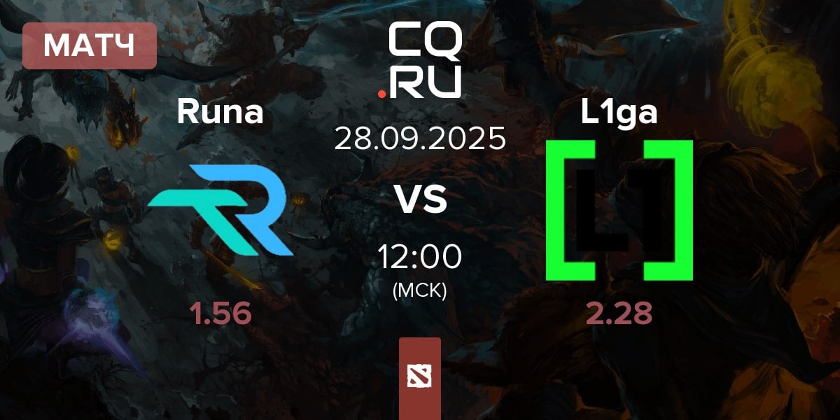 Матч Runa Team Runa vs L1ga Team L1ga | 28.09