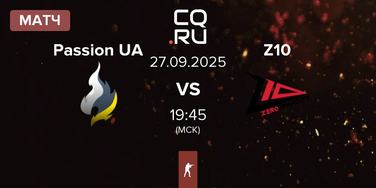Матч Passion UA vs Zero Tenacity Z10 | 27.09