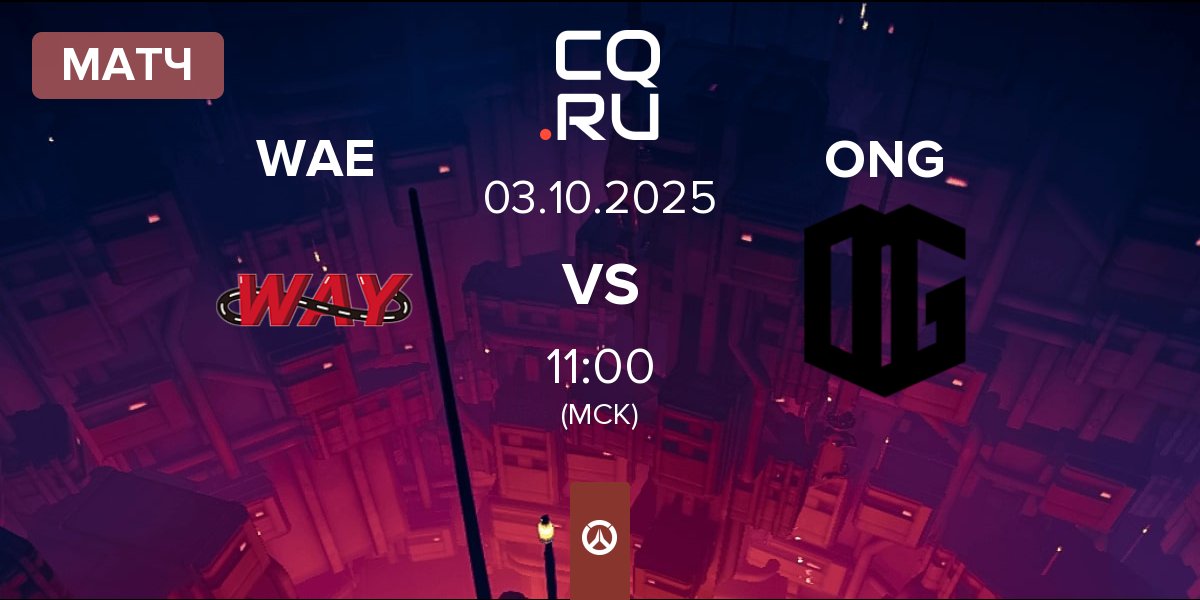 Матч WAE vs ONSIDE Gaming ONG | 03.10
