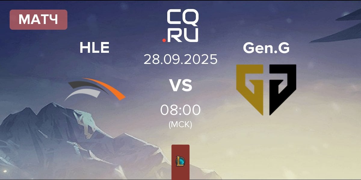 Матч Hanwha Life Esports HLE vs Gen.G Esports Gen.G | 28.09